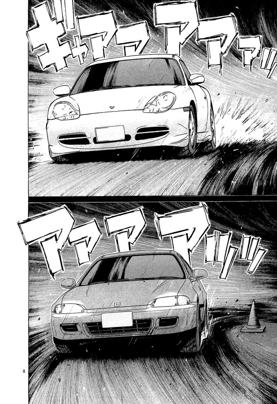 Over Rev! Chapter 247 page 7 - 