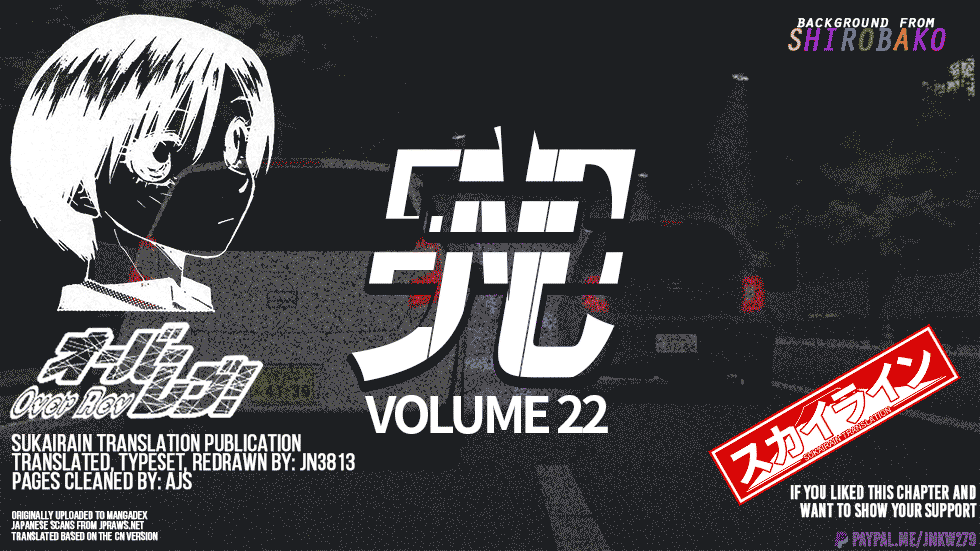 Over Rev! Chapter 250 page 16 - 