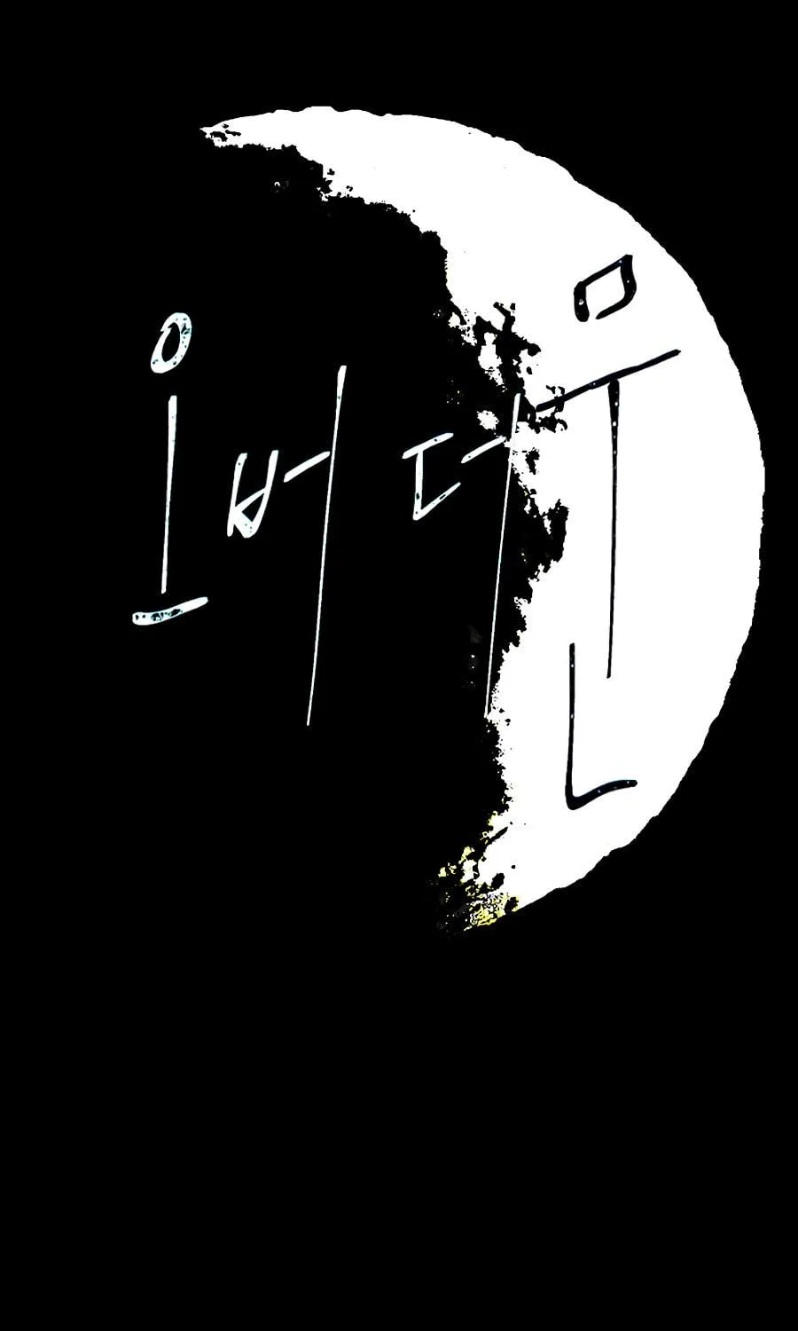 Over the Moon (LEE Seungjoon) Chapter 11 page 34 - 