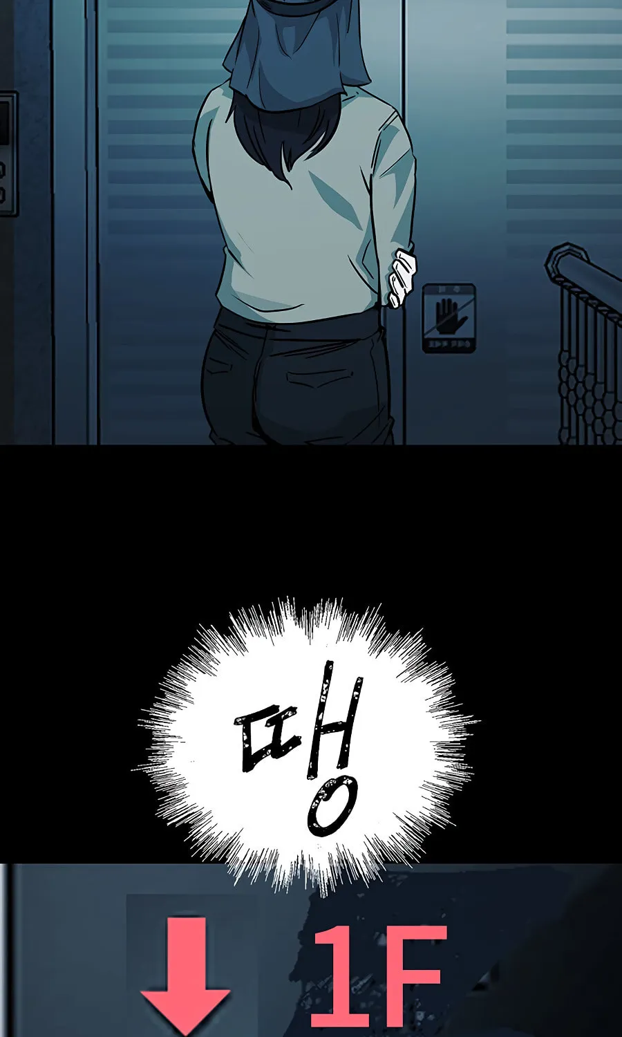 Over the Moon (LEE Seungjoon) Chapter 11 page 80 - 