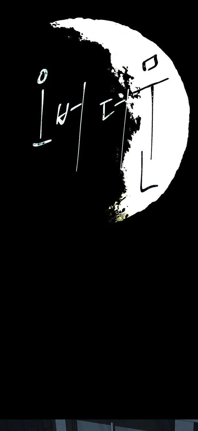 Over the Moon (LEE Seungjoon) Chapter 13 page 10 - 