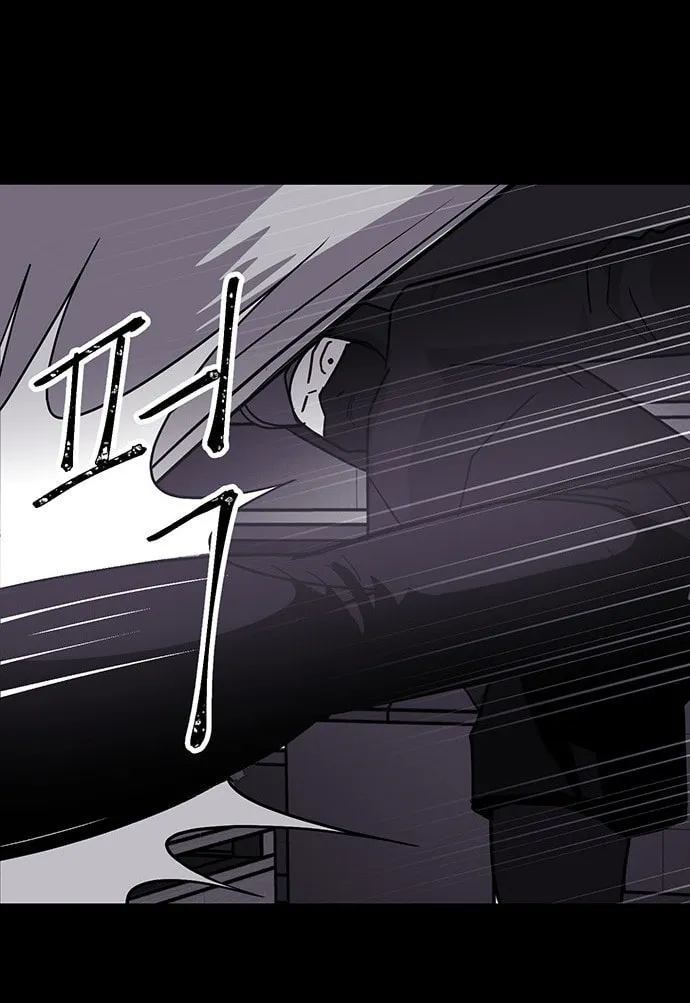 Over the Moon (LEE Seungjoon) Chapter 17 page 54 - 