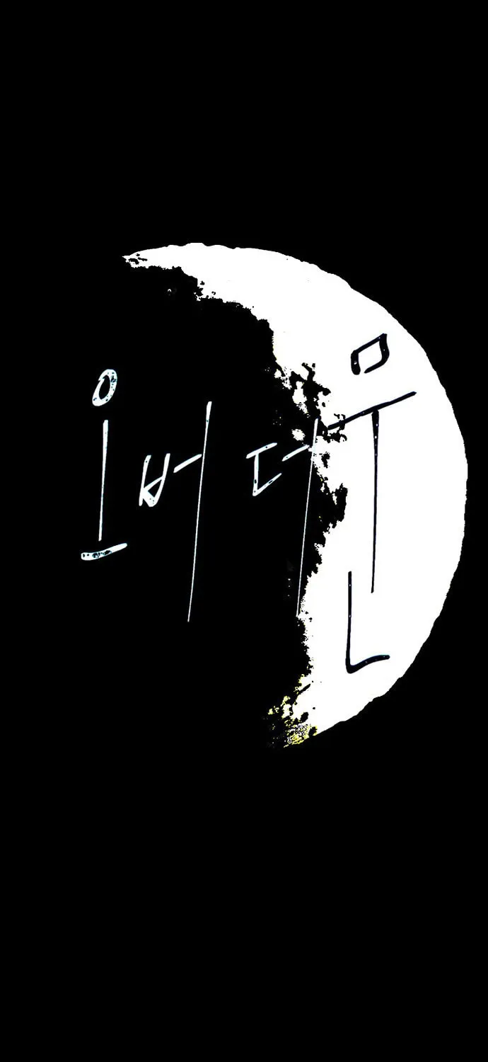 Over the Moon (LEE Seungjoon) Chapter 17 page 10 - 