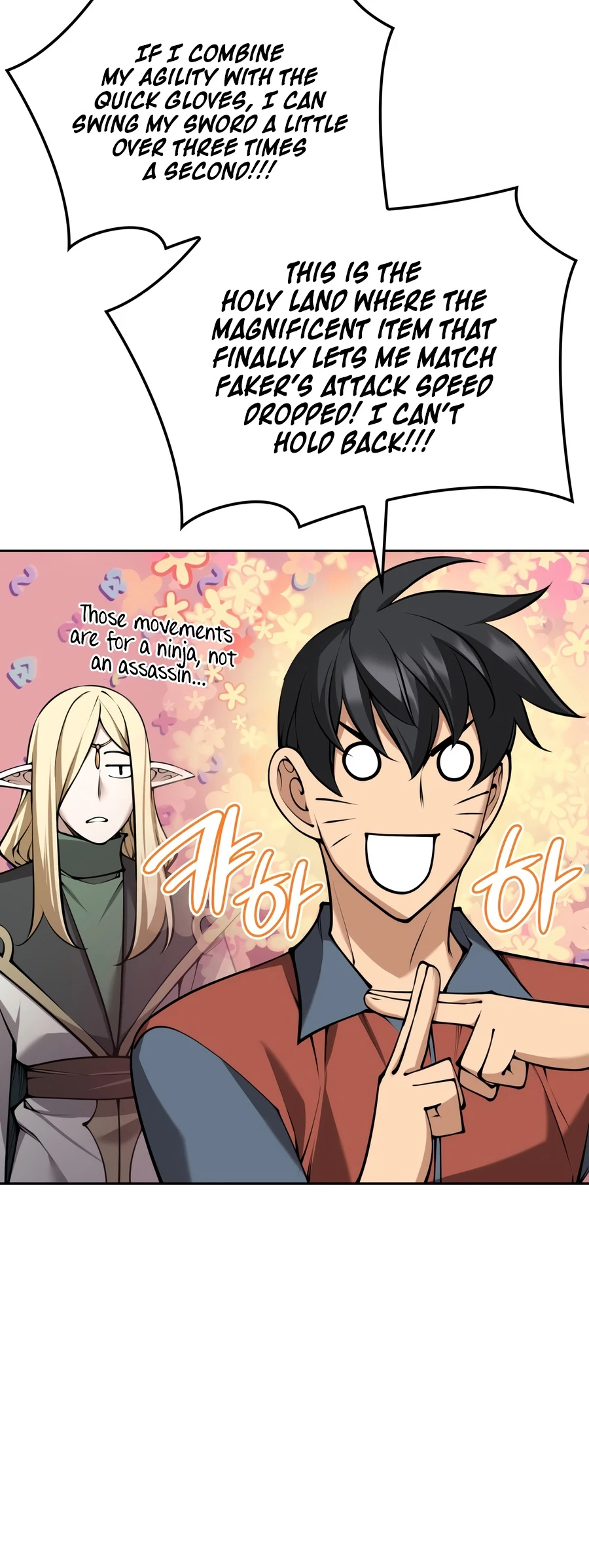 Overgeared (Team Argo) Chapter 329 page 3 - 