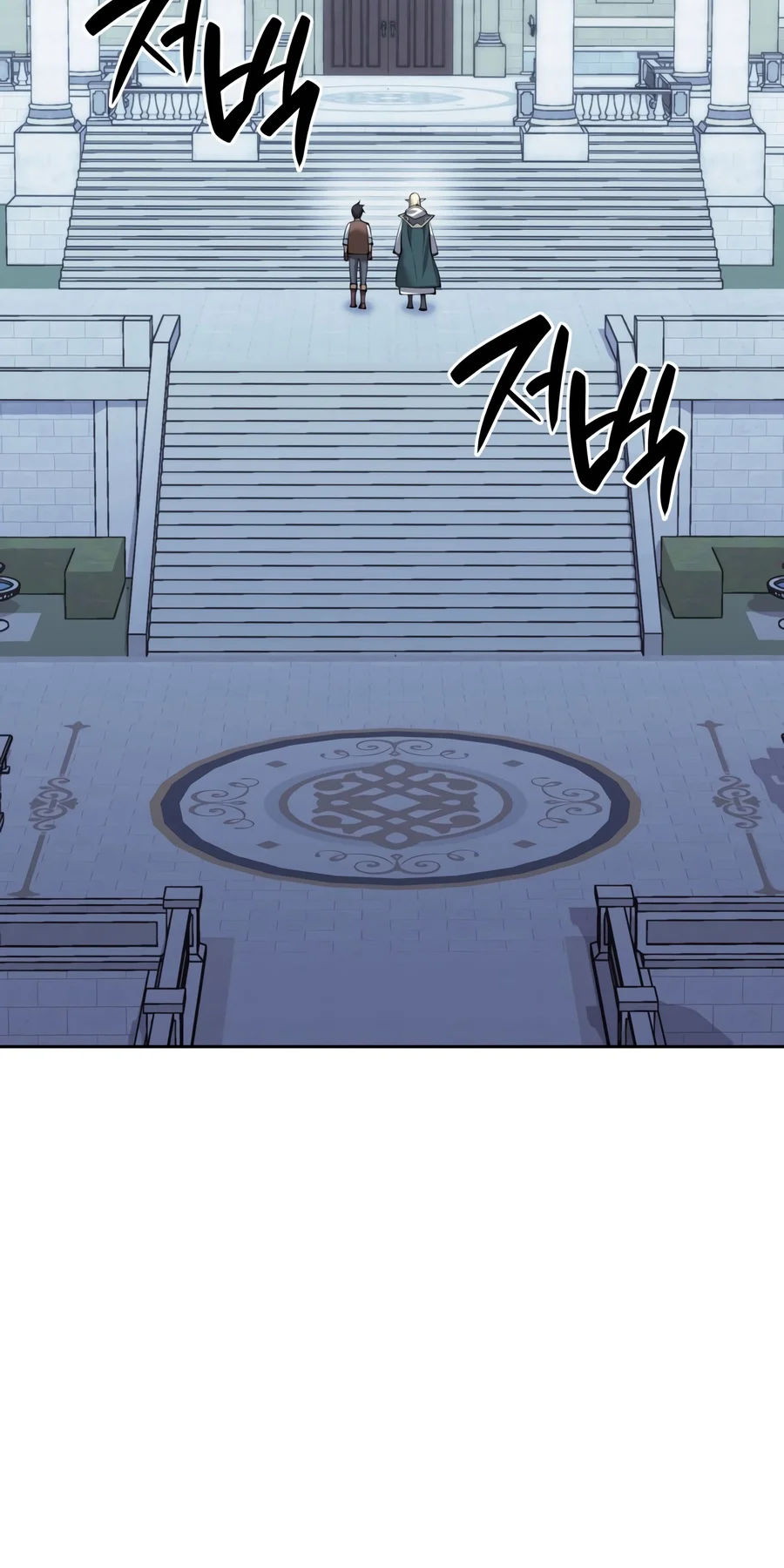 Overgeared (Team Argo) Chapter 336 page 7 - 