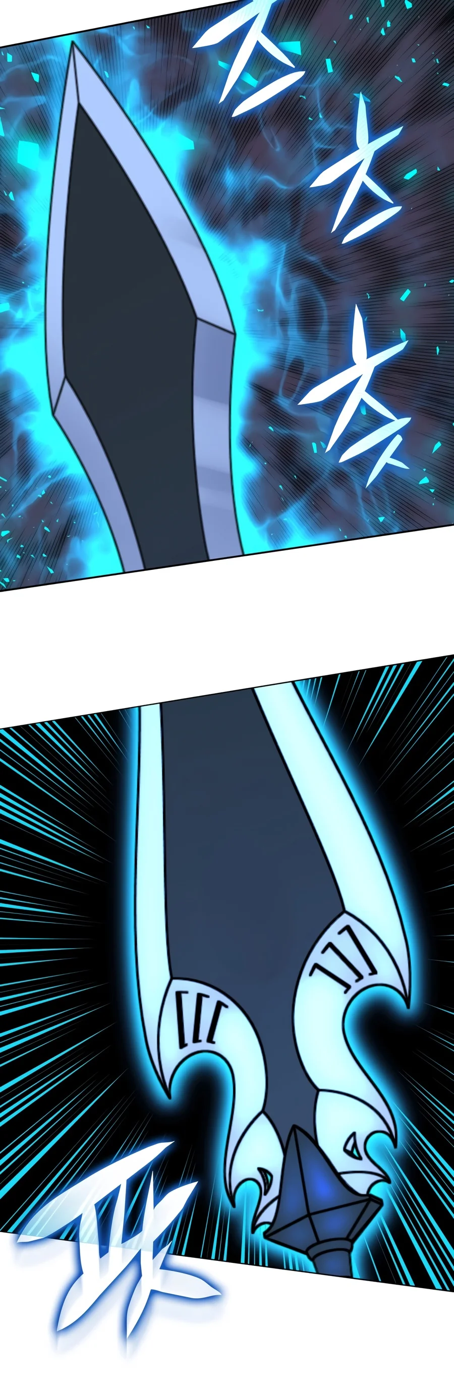 Overgeared (Team Argo) Chapter 338 page 17 - 