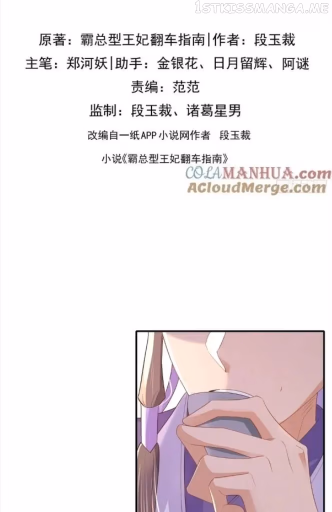Overlord Princess Rollover Guide Chapter 75 page 5 - 