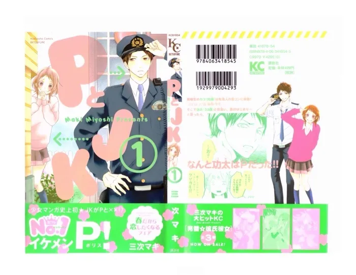 P to JK Chapter 1 page 1 - 