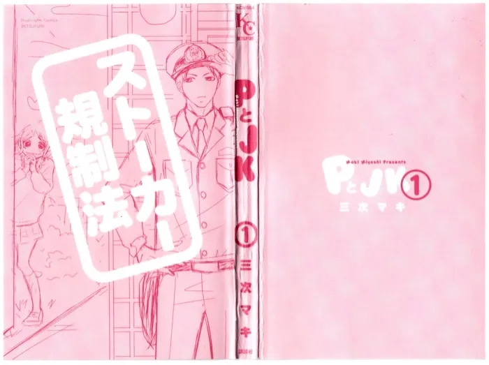 P to JK Chapter 1 page 3 - 