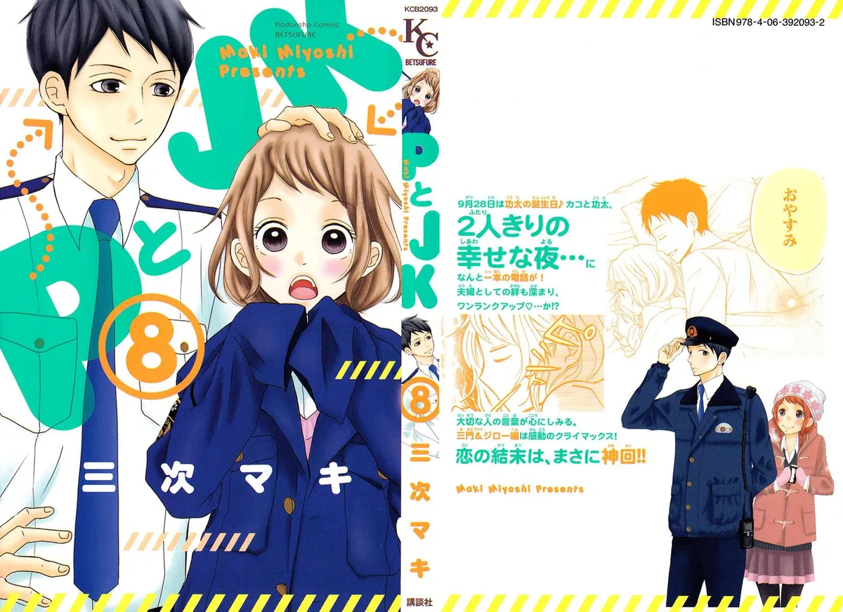 P to JK Chapter 28 page 1 - 