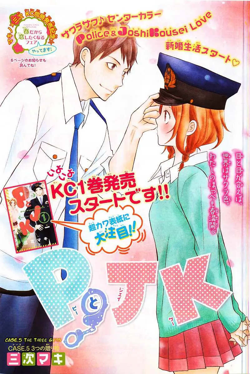 P to JK Chapter 5 page 6 - 