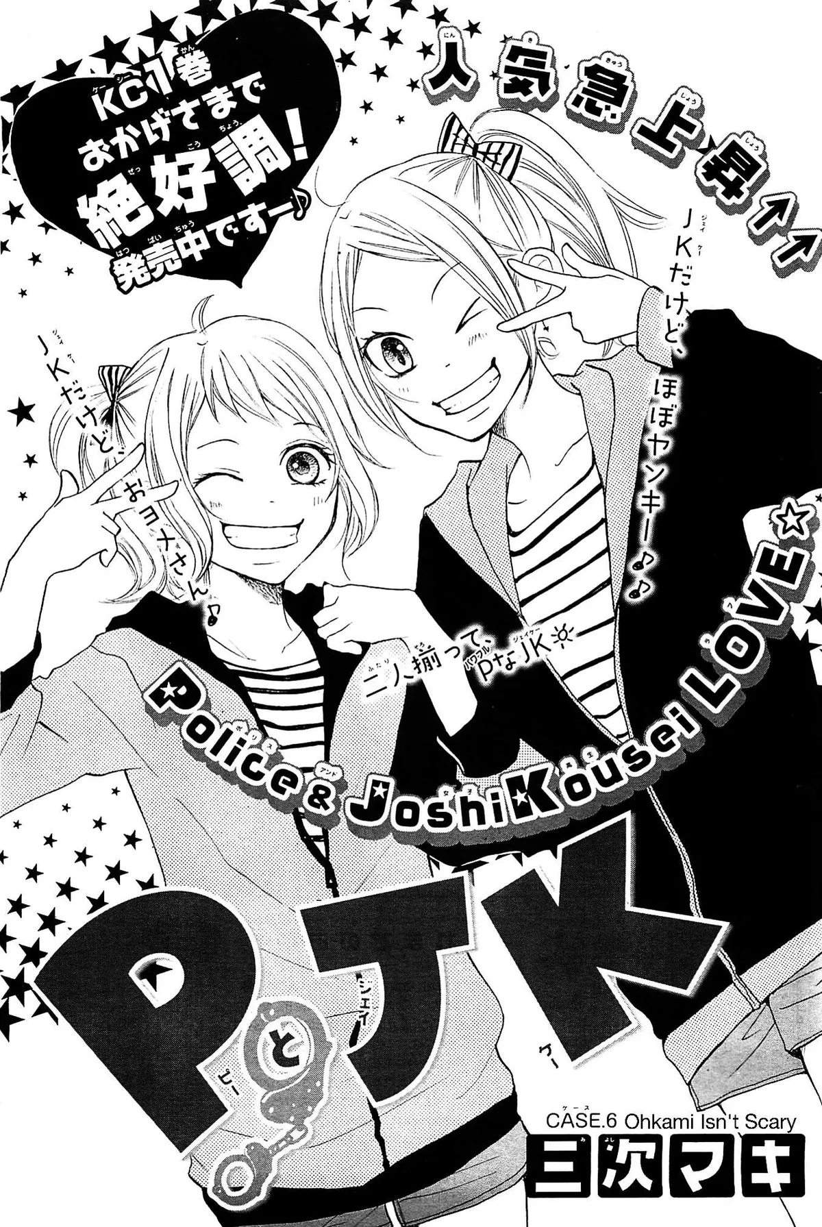 P to JK Chapter 6 page 1 - 