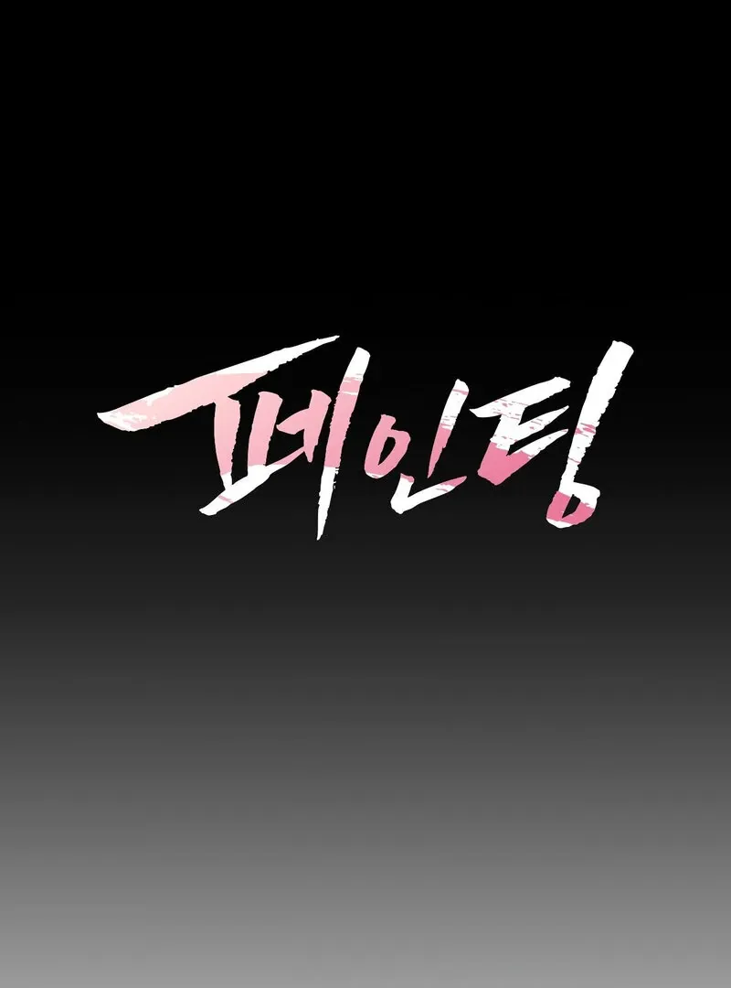 Painting Chapter 1 page 32 - 