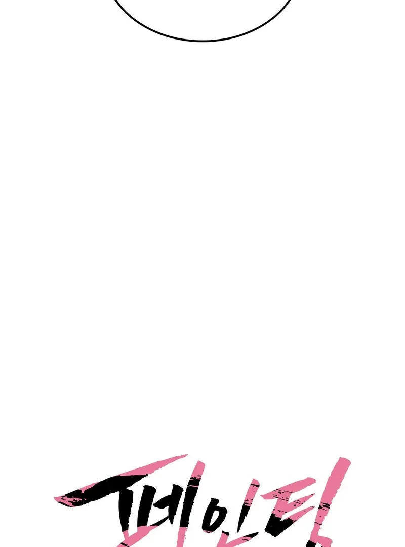 Painting Chapter 2 page 58 - 
