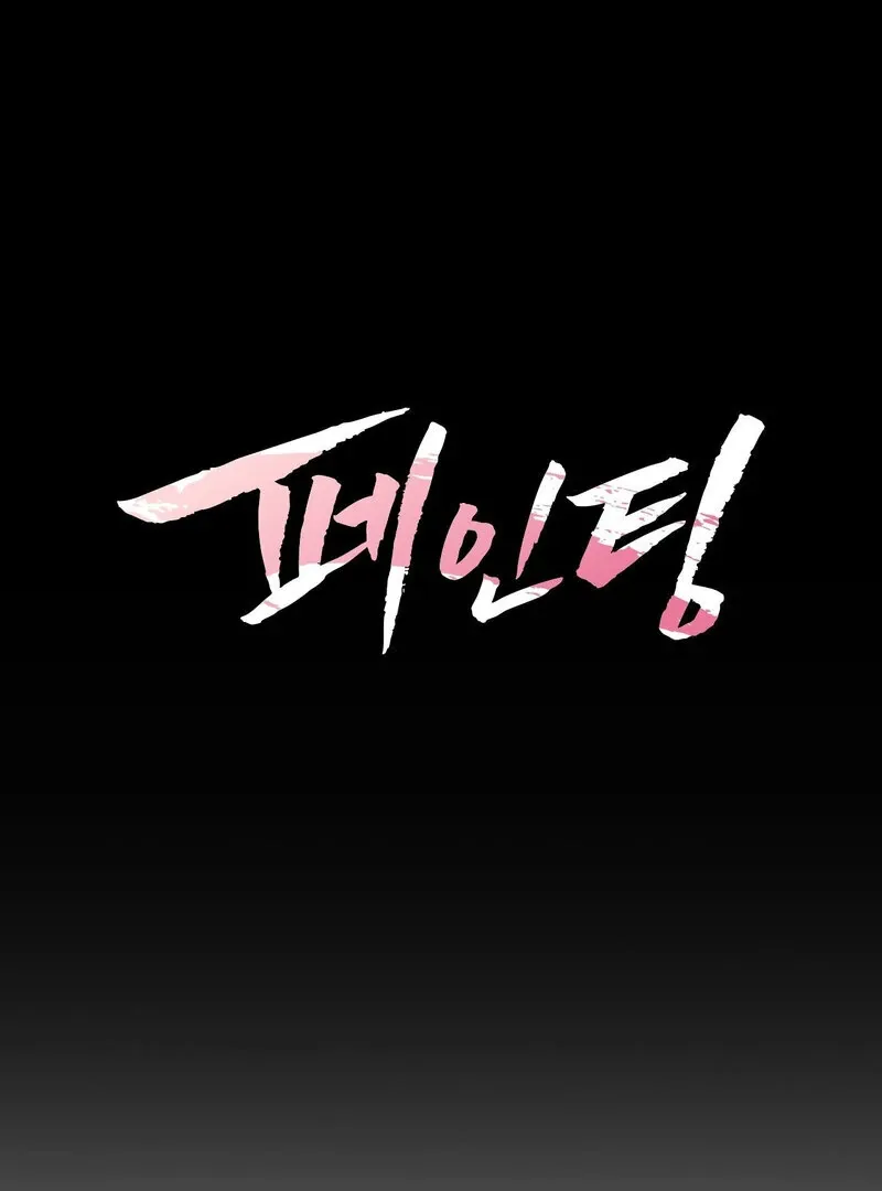 Painting Chapter 4 page 11 - 
