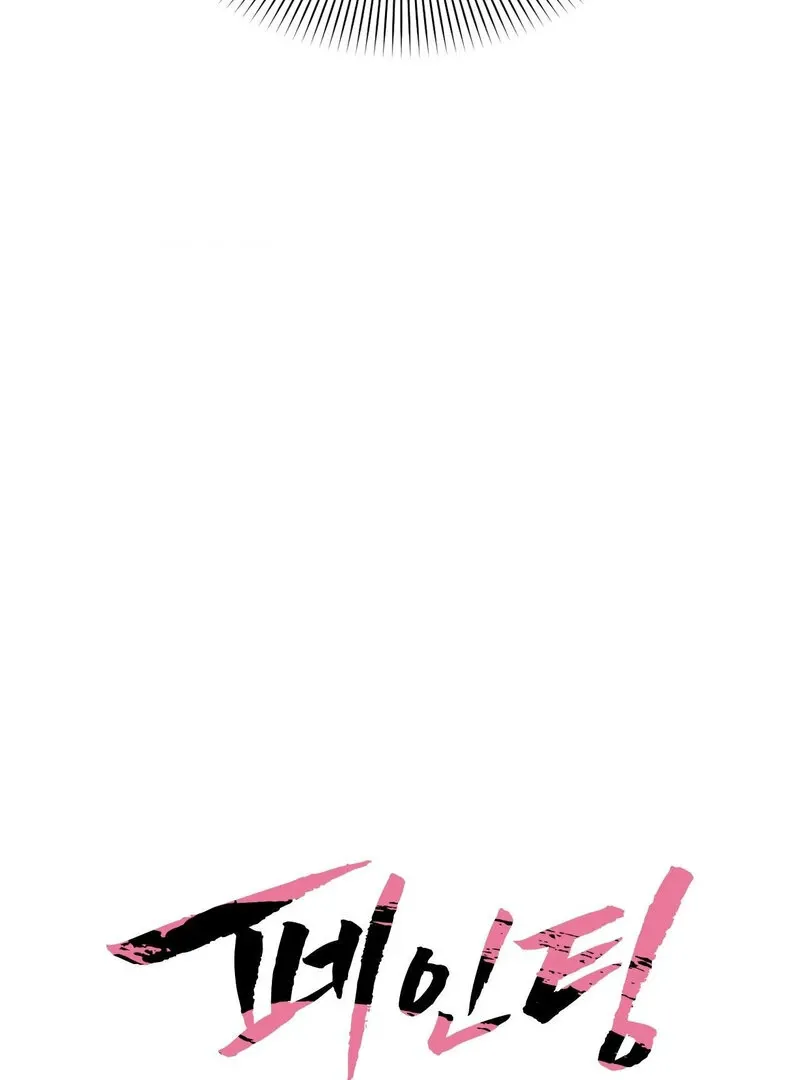 Painting Chapter 5 page 29 - 
