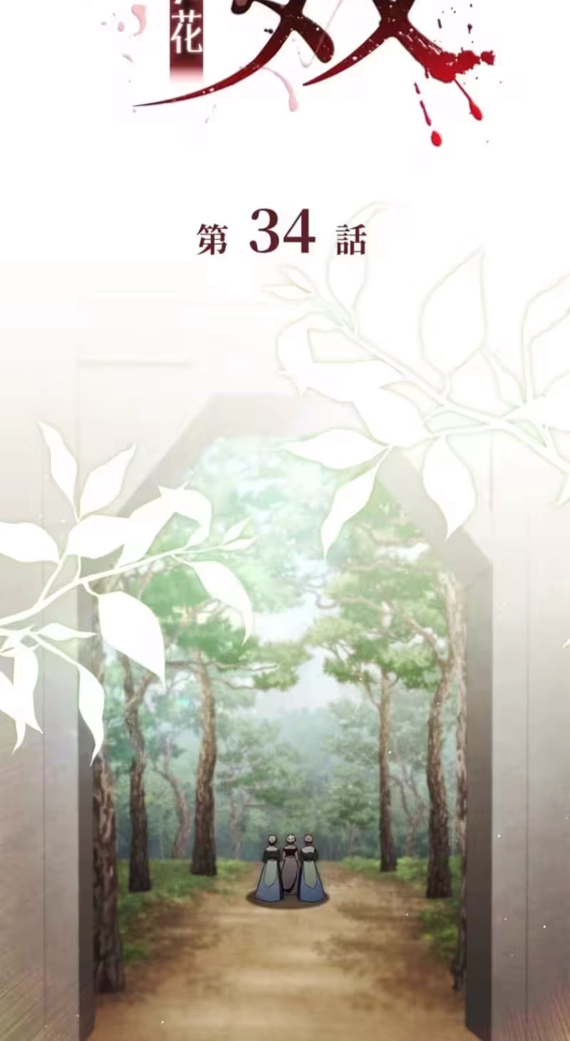 Palace Slave: The Captive Flower Chapter 34 page 3 - 