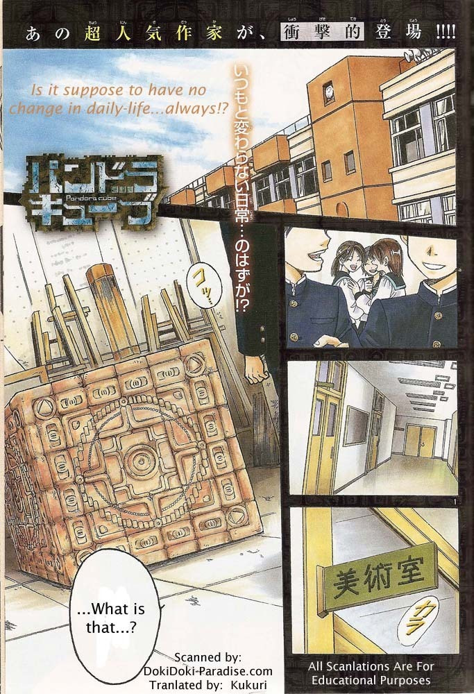 Pandora's Cube Chapter 0 page 1 - 