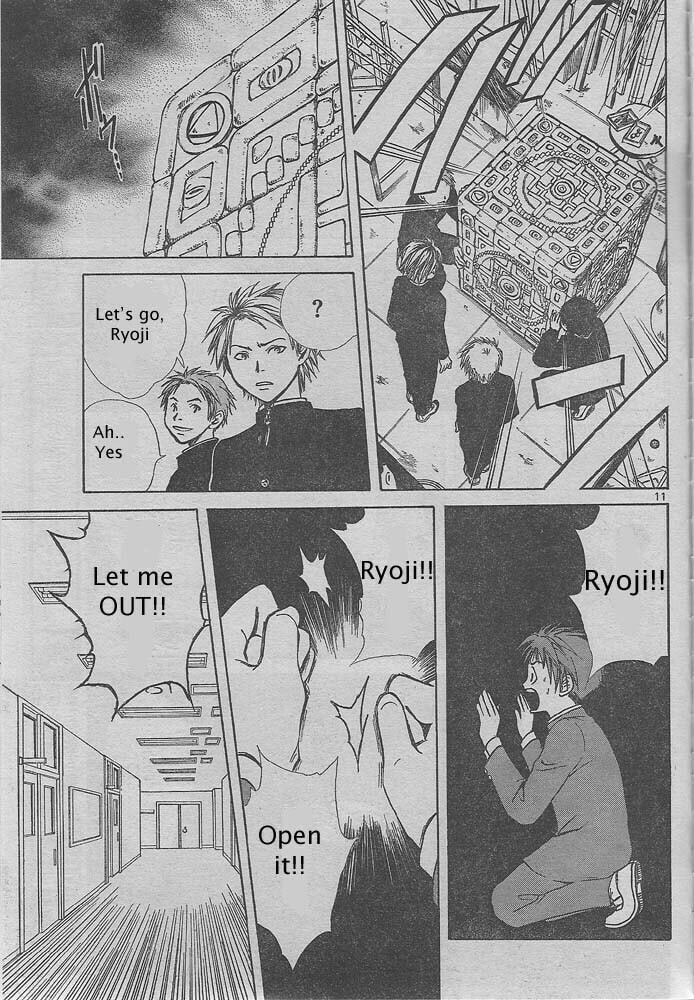 Pandora's Cube Chapter 0 page 11 - 