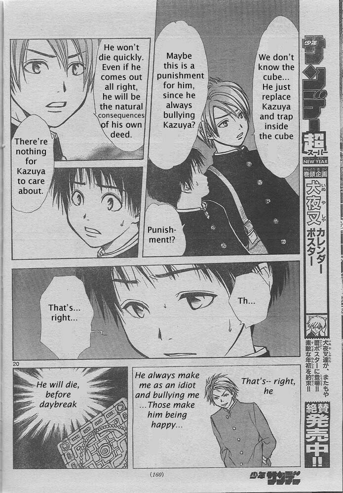 Pandora's Cube Chapter 0 page 19 - 