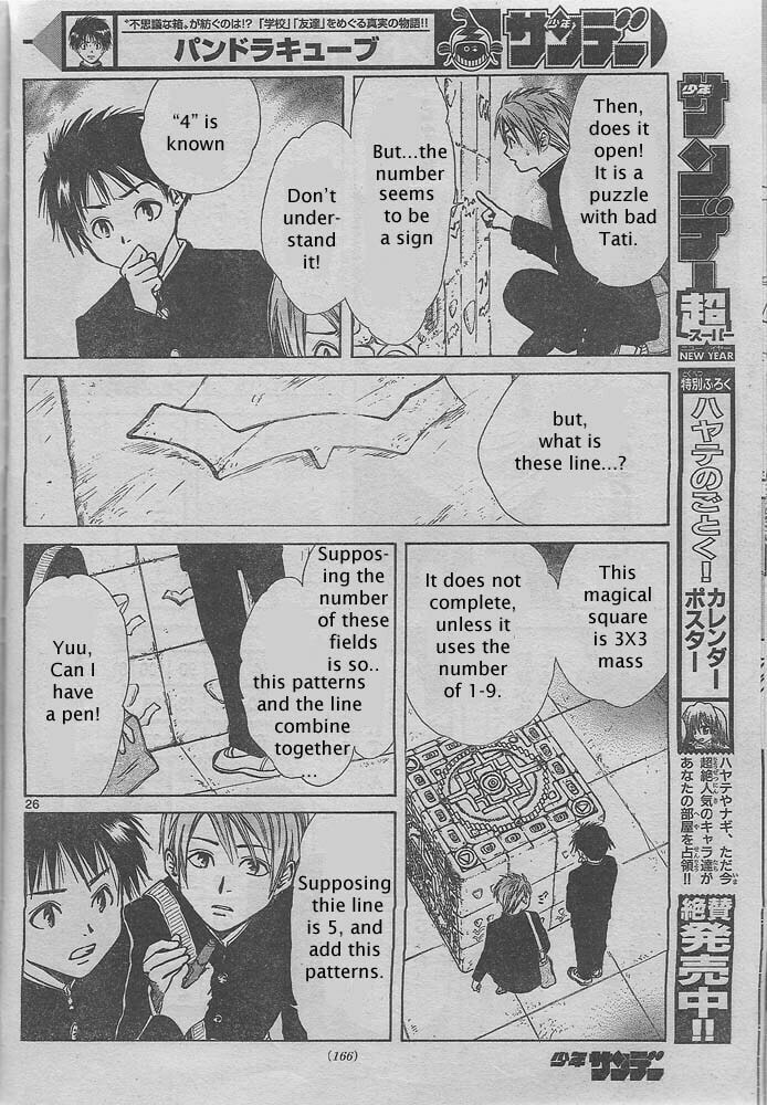 Pandora's Cube Chapter 0 page 25 - 