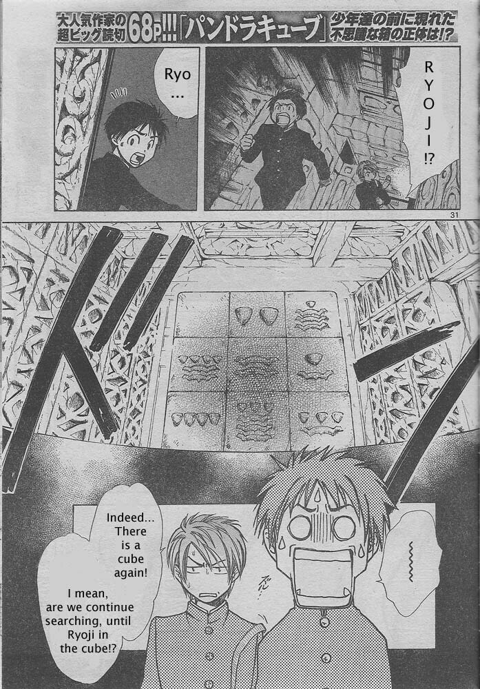 Pandora's Cube Chapter 0 page 30 - 