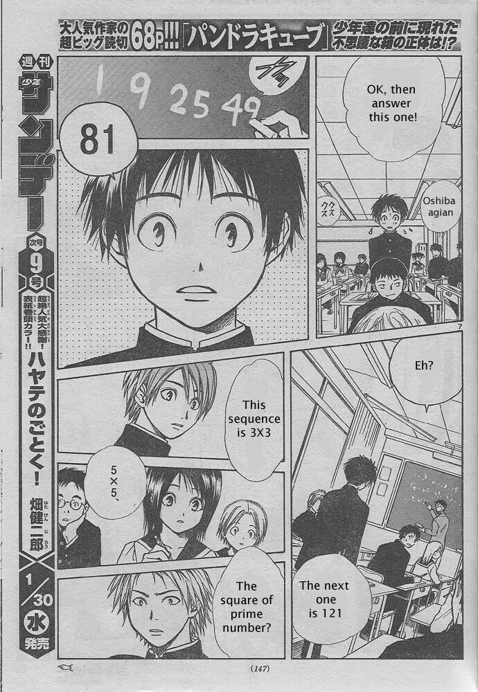 Pandora's Cube Chapter 0 page 7 - 
