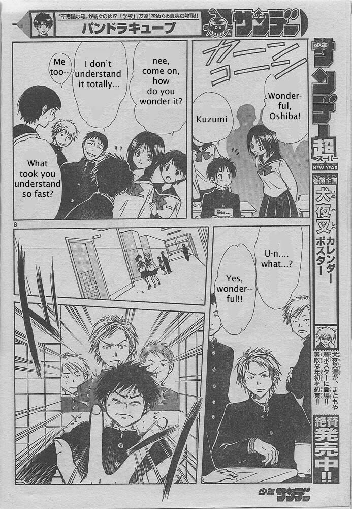 Pandora's Cube Chapter 0 page 8 - 