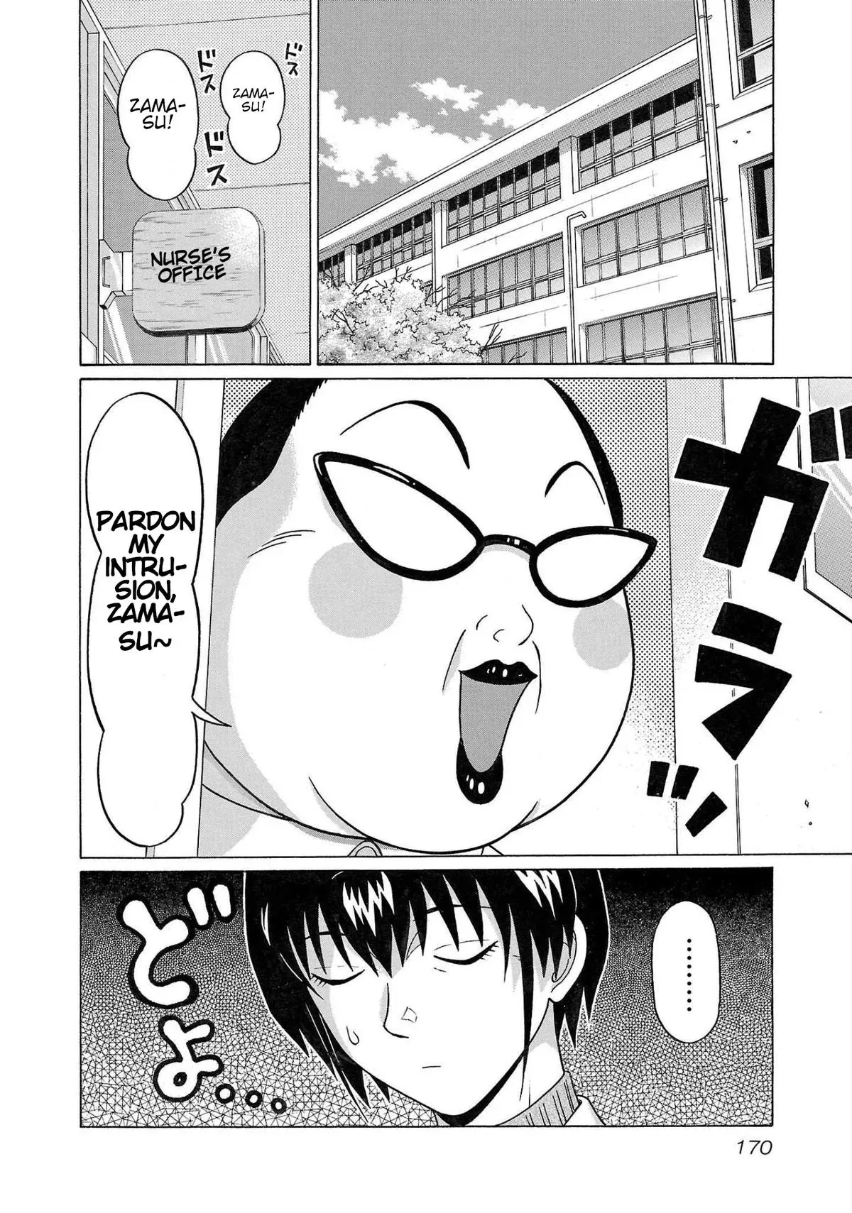 Pandora x Strip Chapter 105 page 2 - 