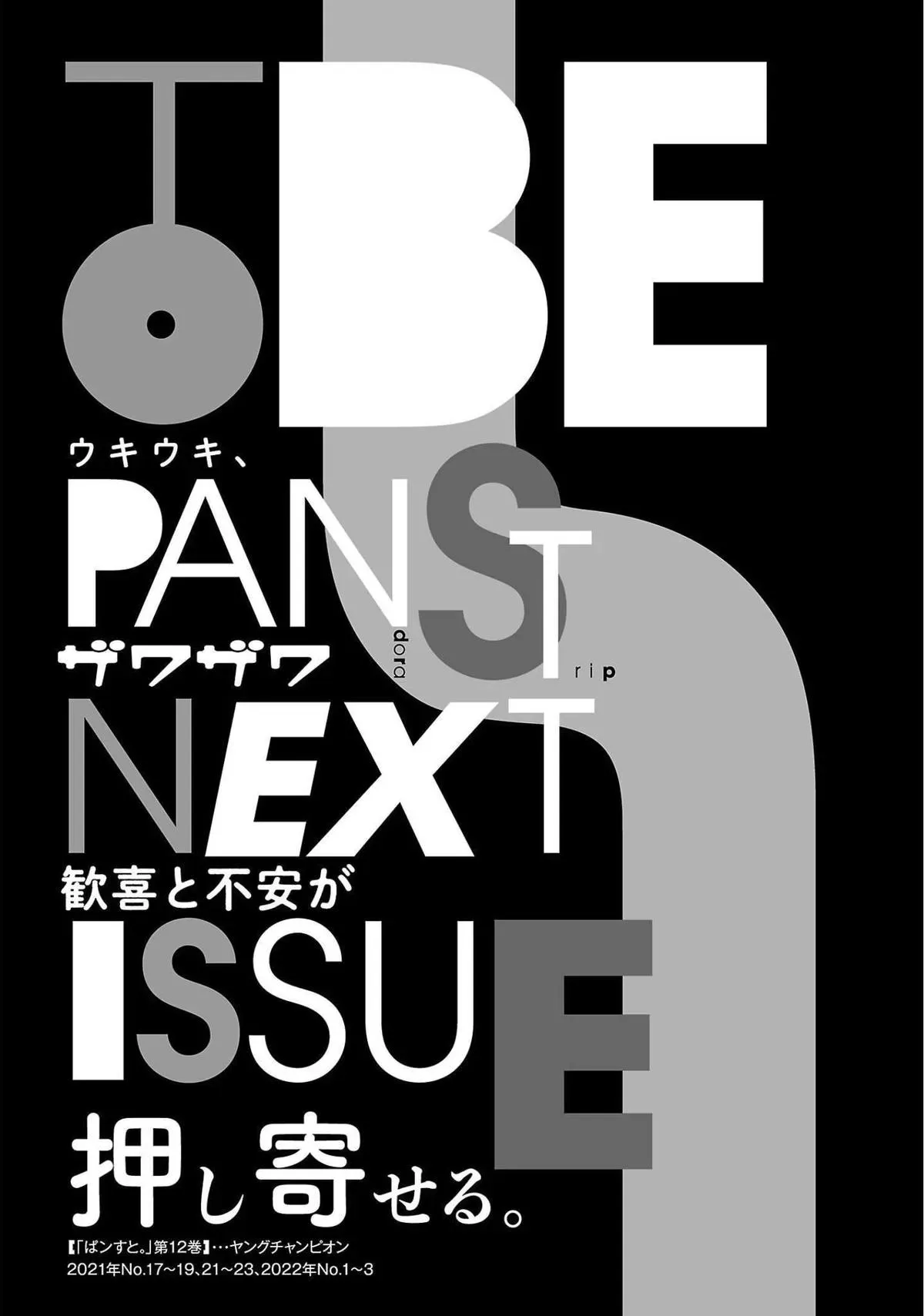 Pandora x Strip Chapter 105 page 21 - 