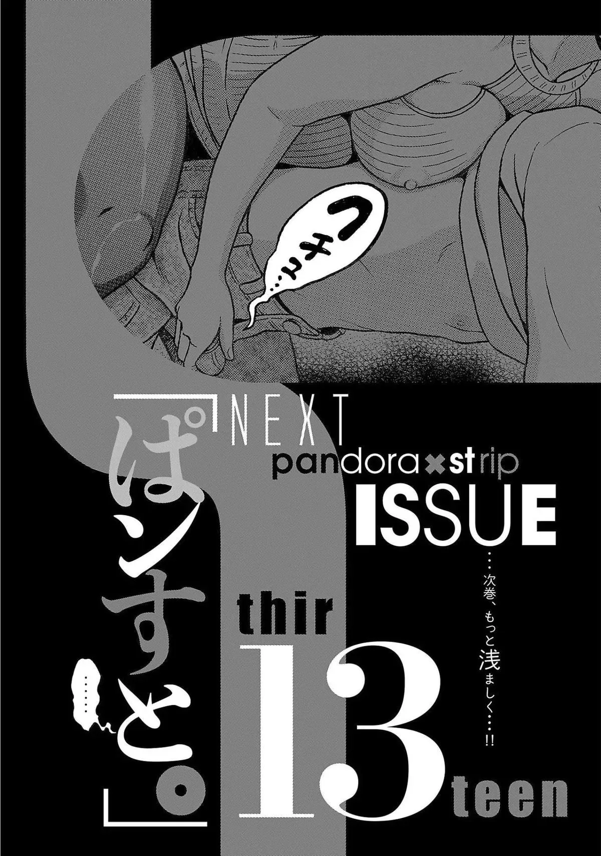 Pandora x Strip Chapter 105 page 22 - 
