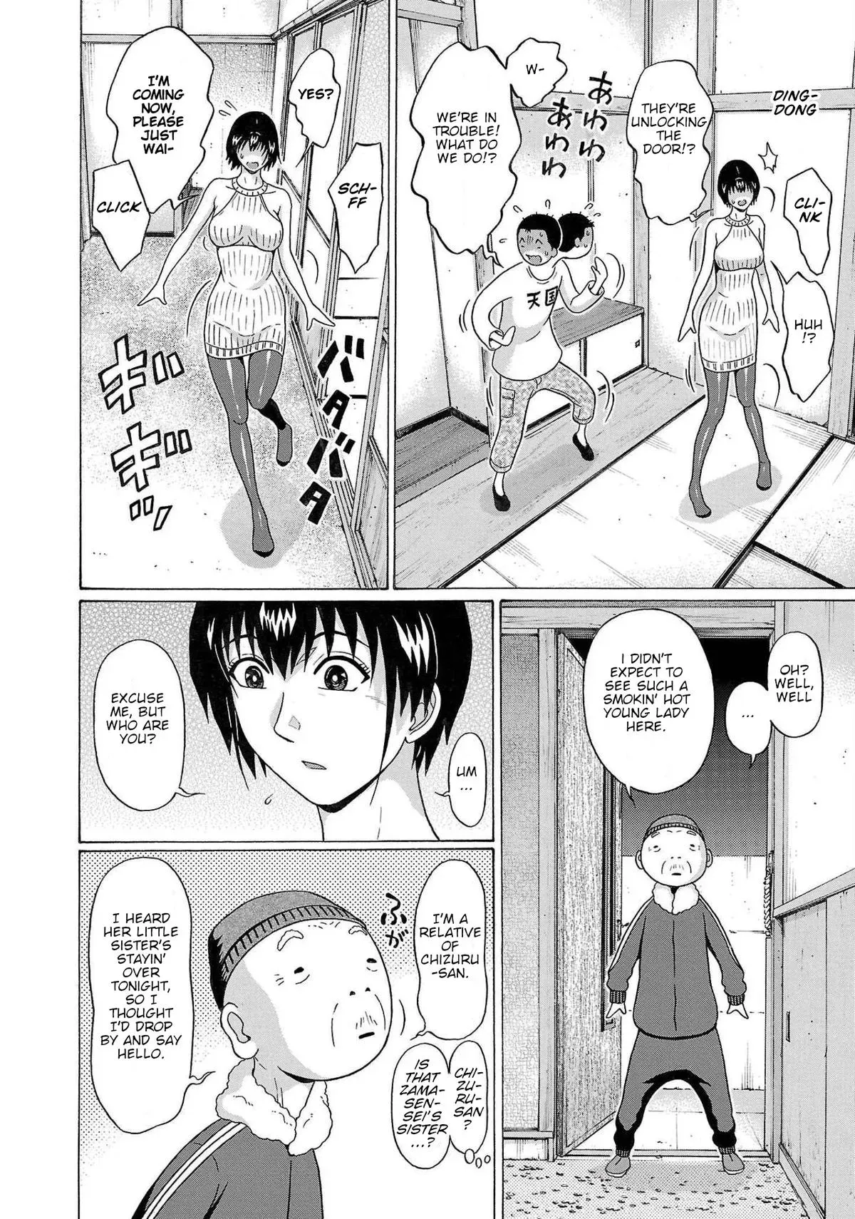 Pandora x Strip Chapter 106 page 12 - 