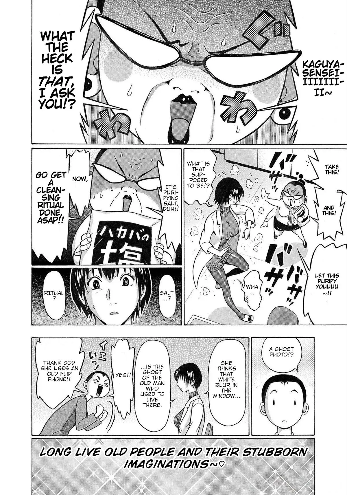 Pandora x Strip Chapter 107 page 20 - 
