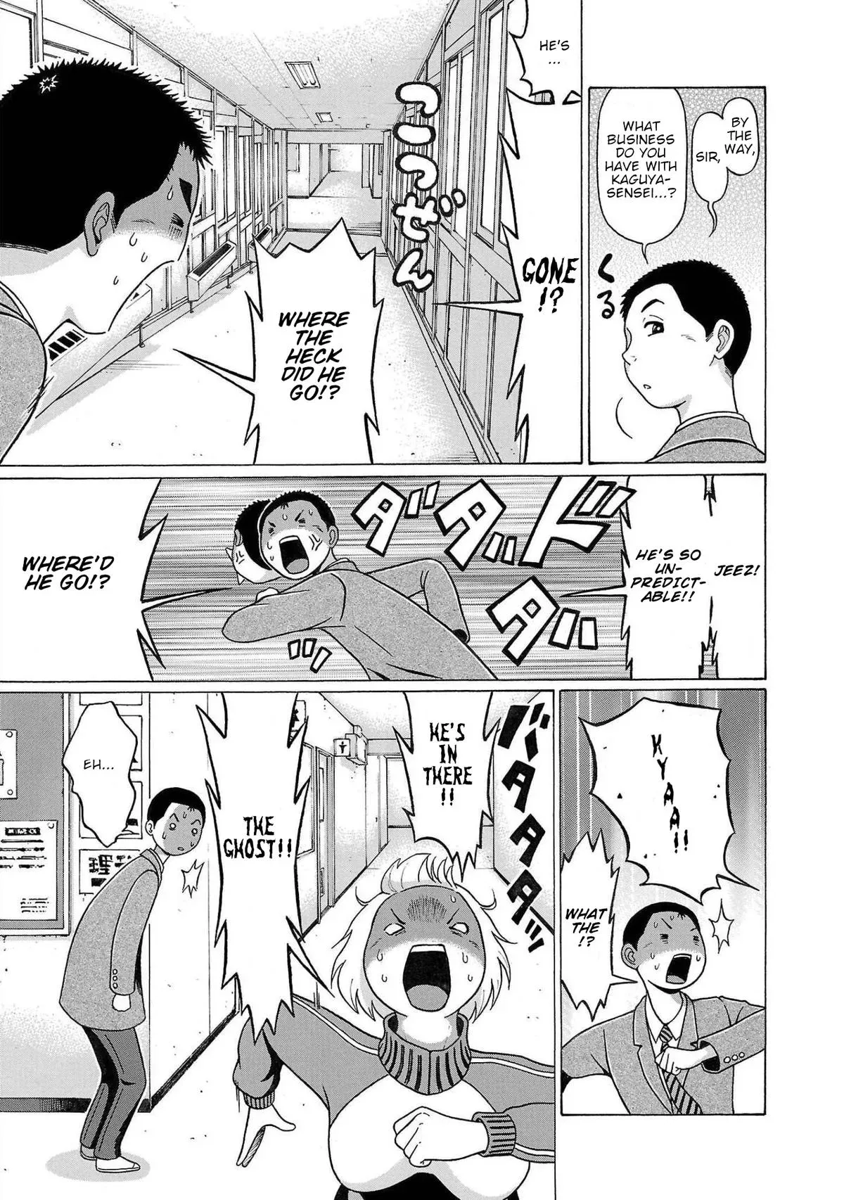 Pandora x Strip Chapter 108 page 11 - 