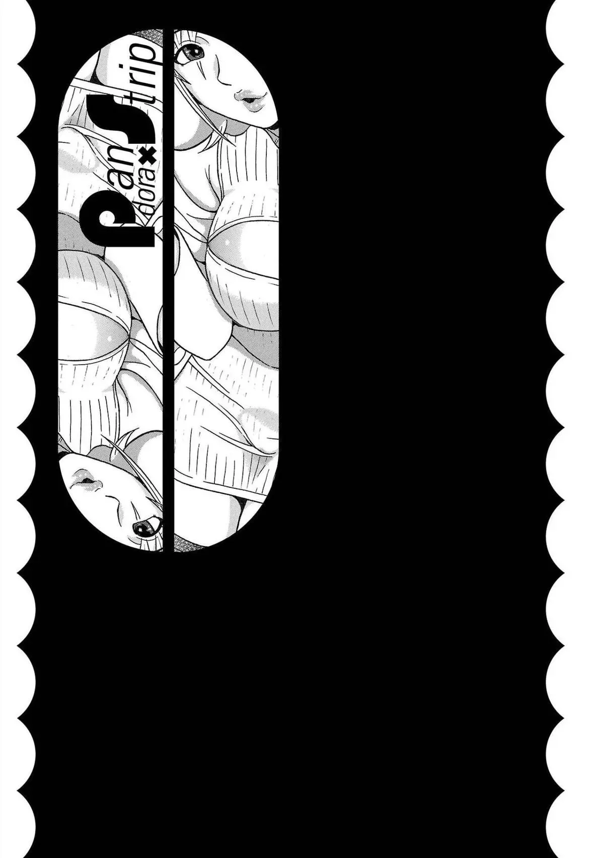 Pandora x Strip Chapter 108 page 21 - 