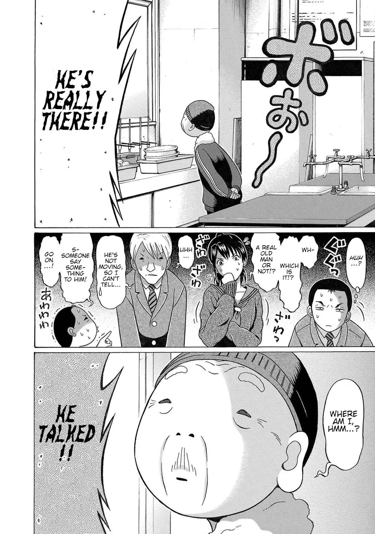 Pandora x Strip Chapter 108 page 4 - 