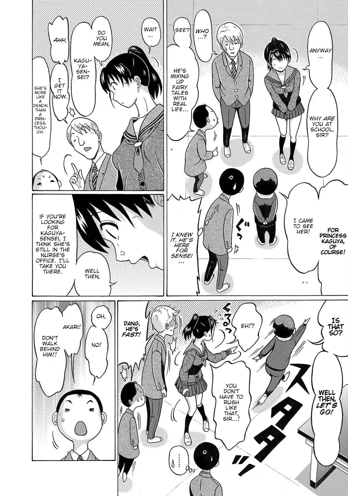 Pandora x Strip Chapter 108 page 8 - 