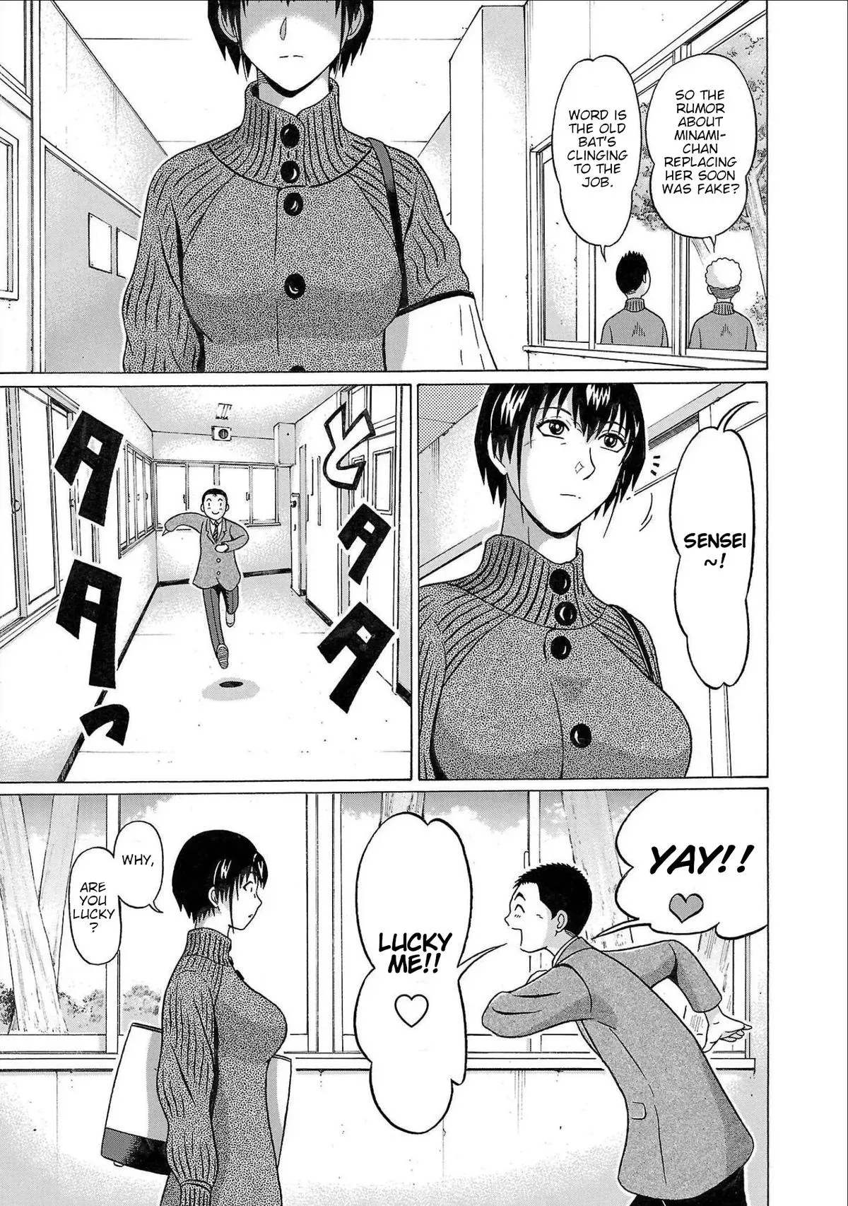Pandora x Strip Chapter 109 page 3 - 