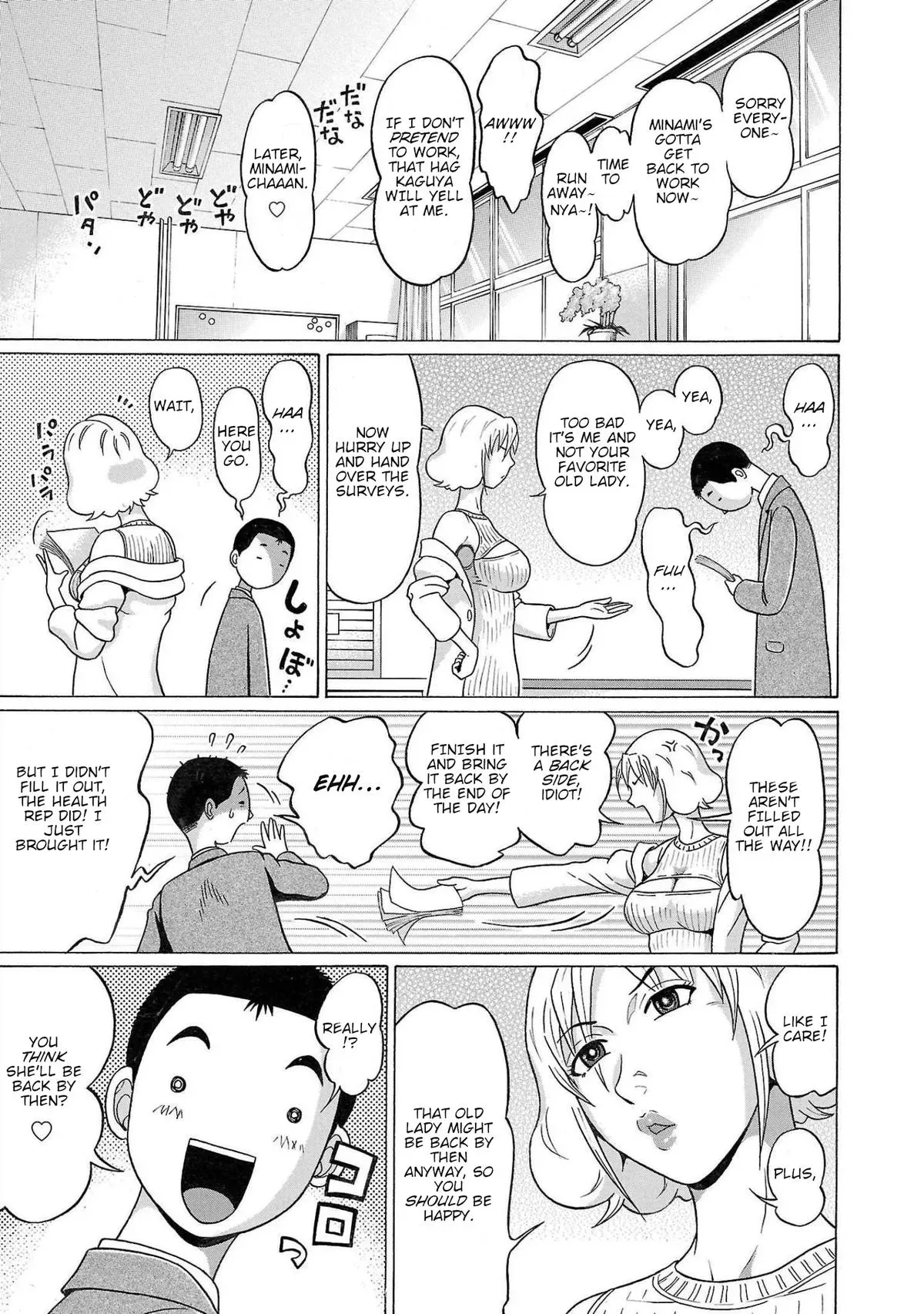 Pandora x Strip Chapter 109 page 7 - 