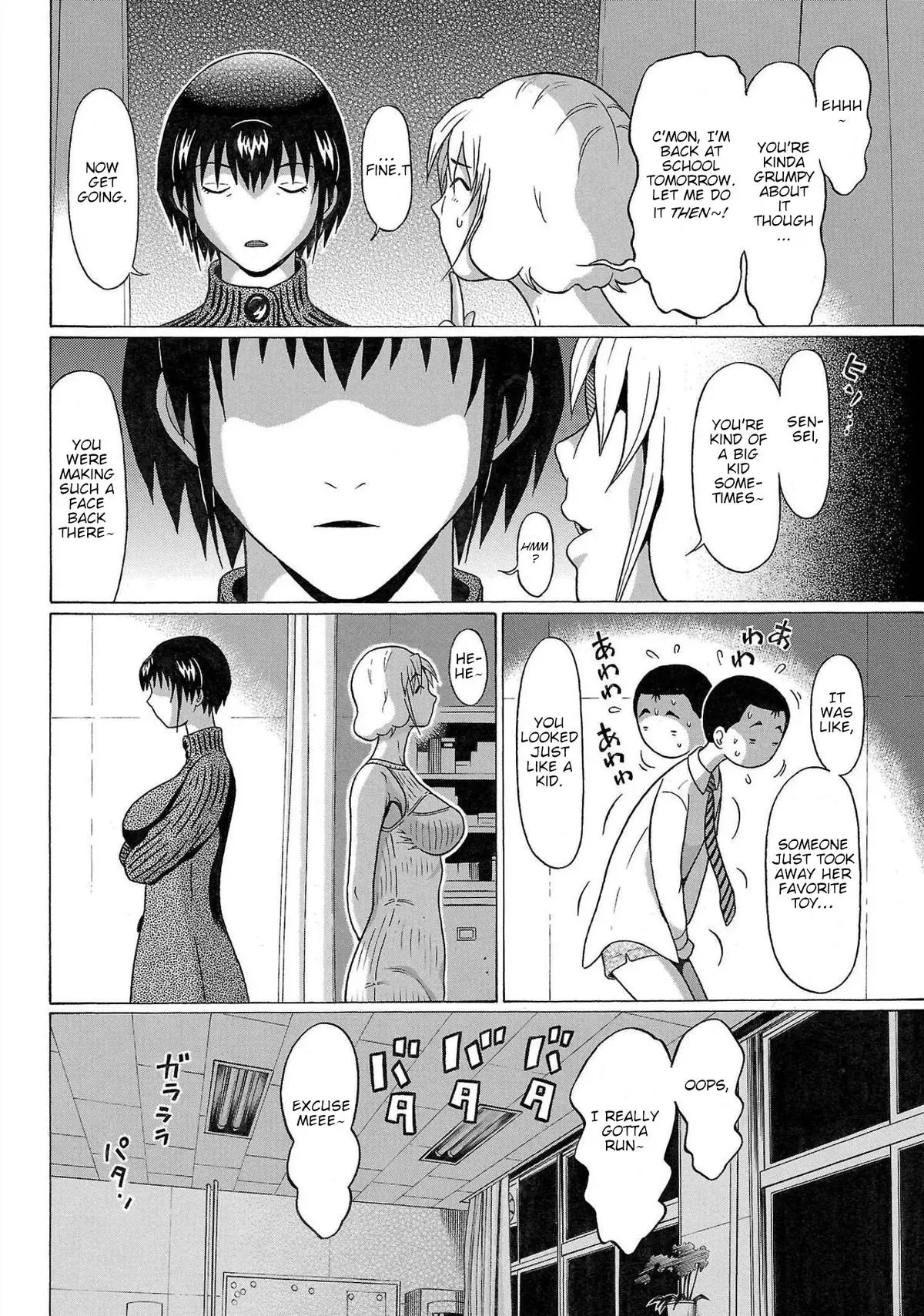 Pandora x Strip Chapter 110 page 8 - 