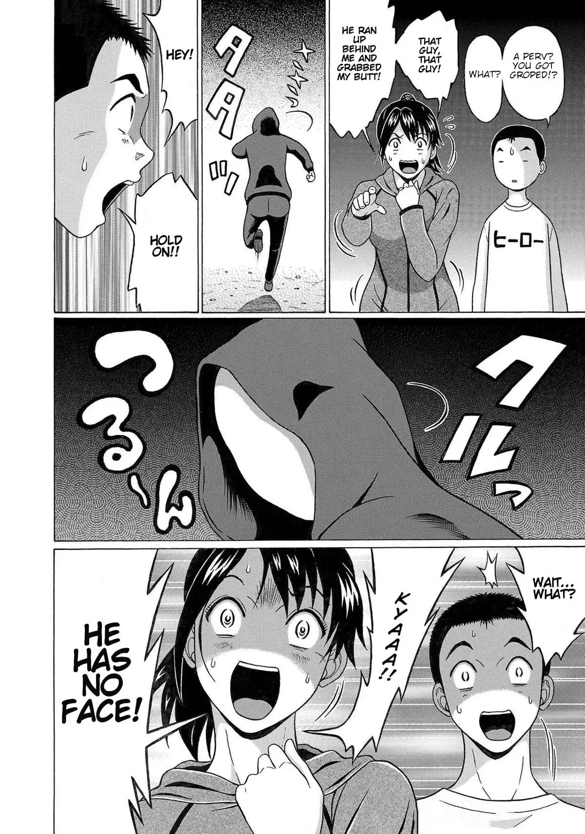 Pandora x Strip Chapter 111 page 16 - 
