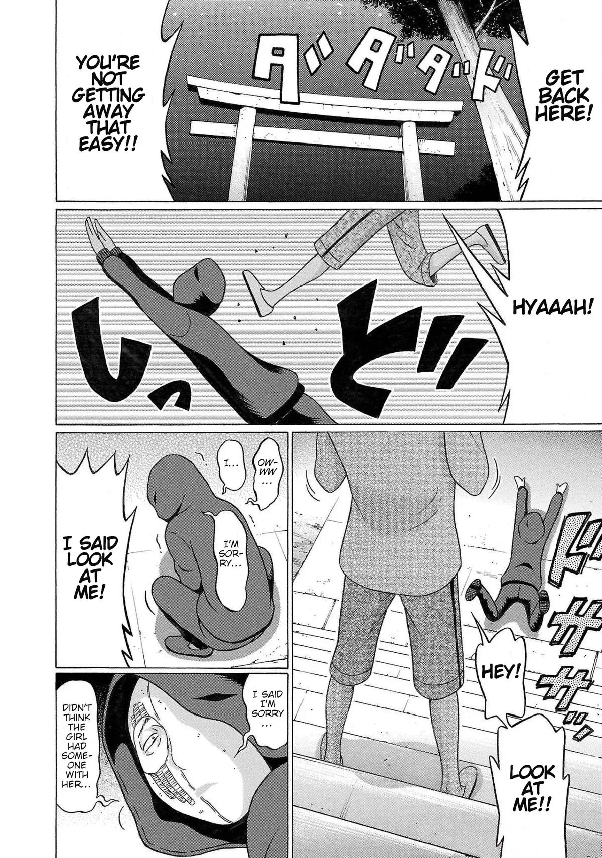 Pandora x Strip Chapter 111 page 18 - 