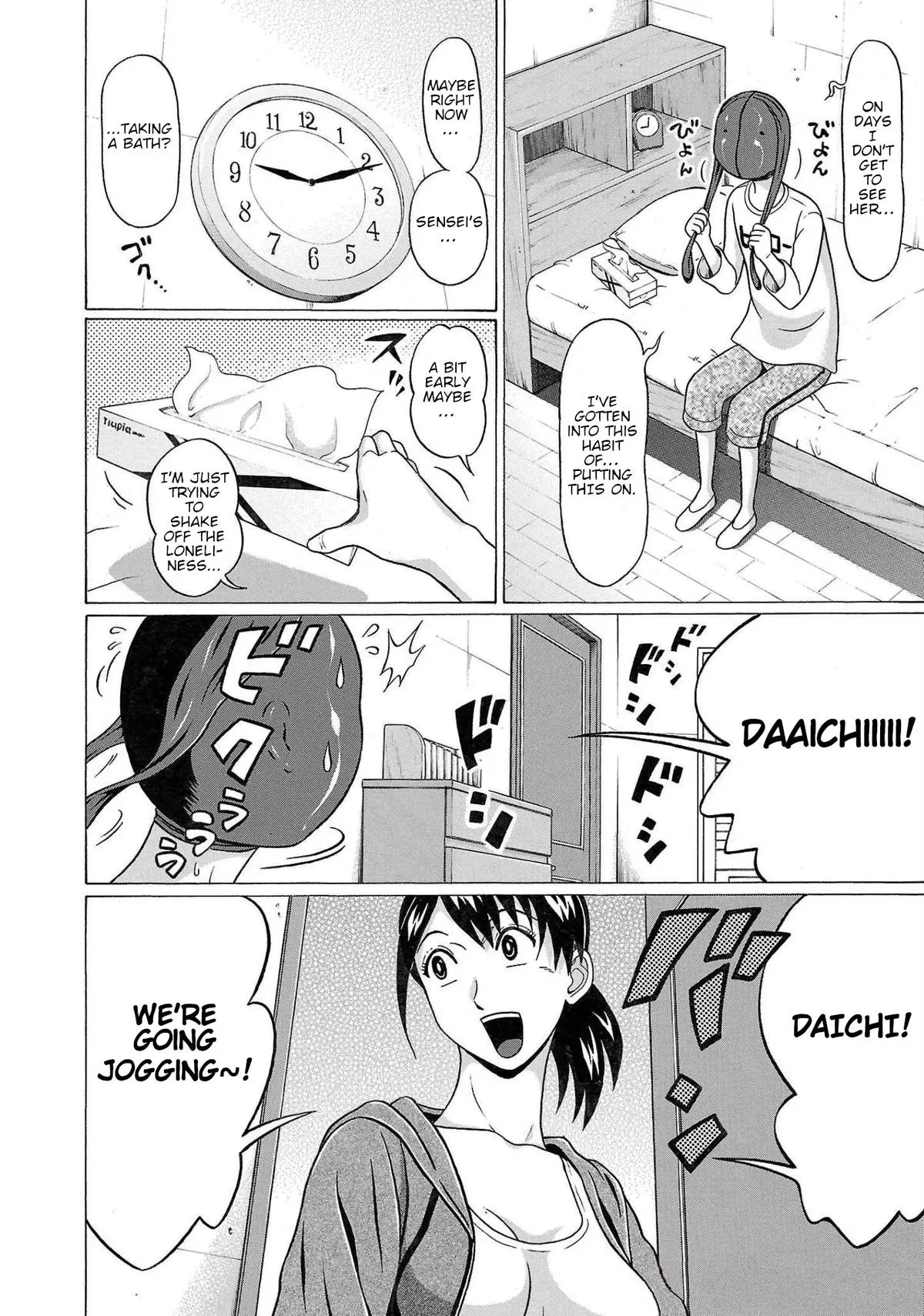 Pandora x Strip Chapter 111 page 6 - 