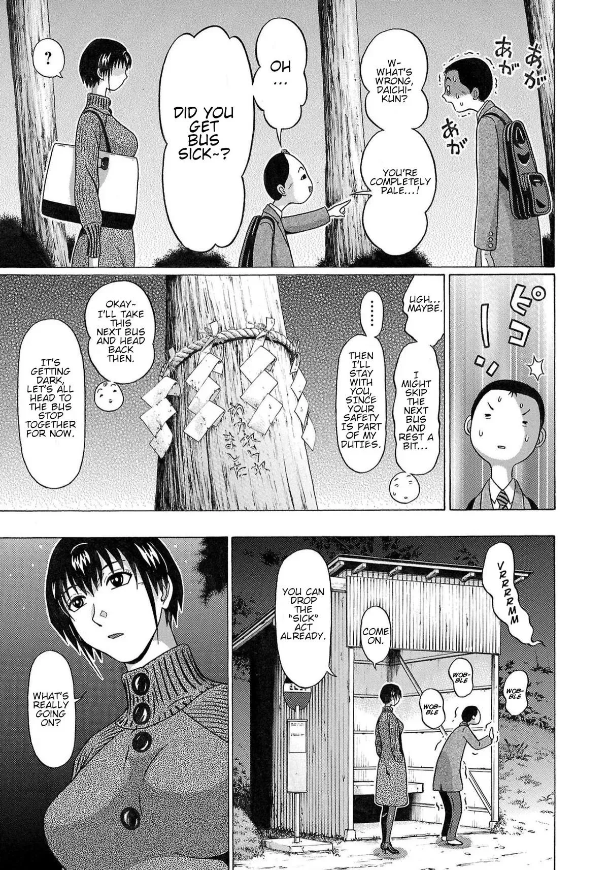 Pandora x Strip Chapter 114 page 15 - 