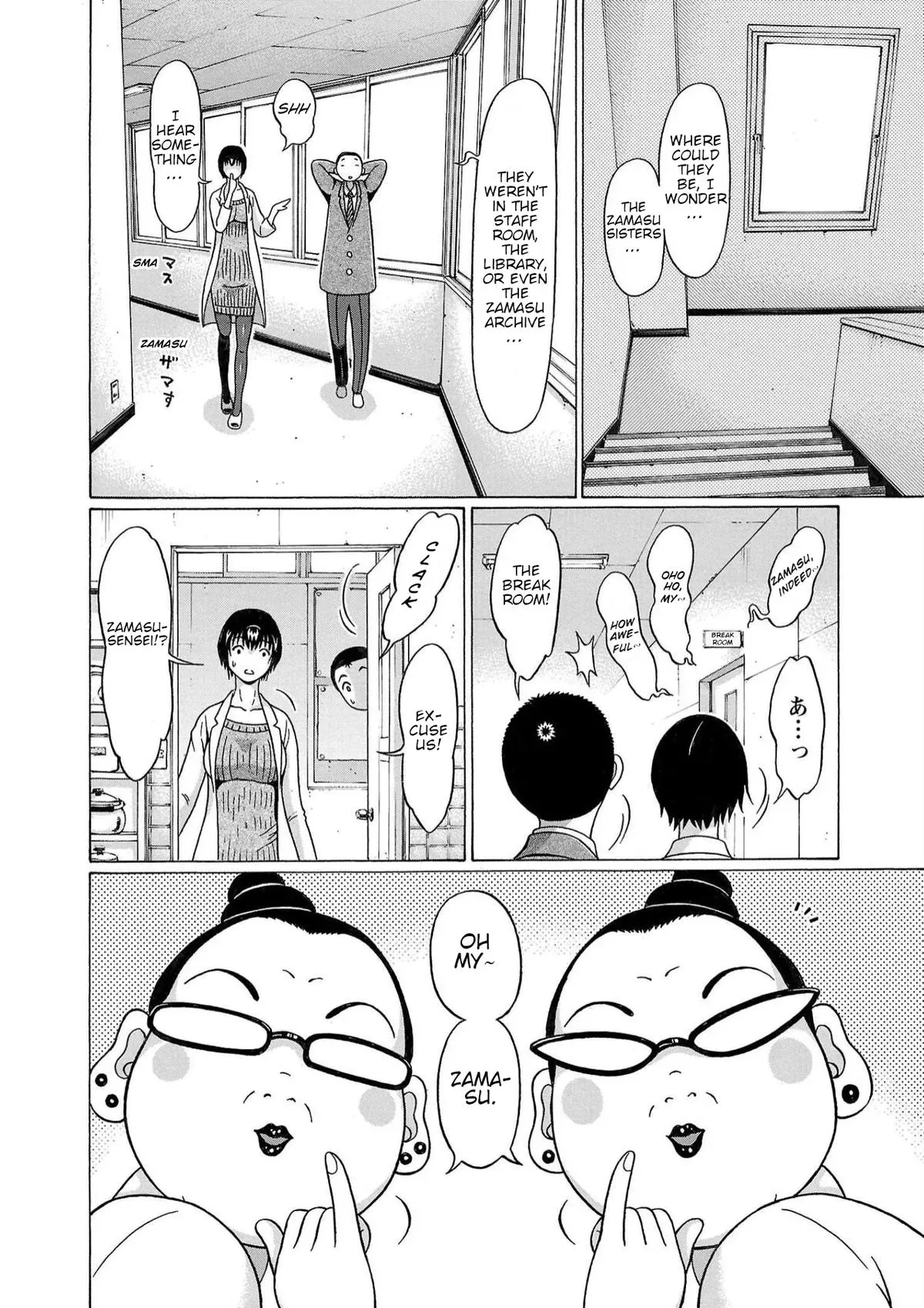 Pandora x Strip Chapter 120 page 12 - 