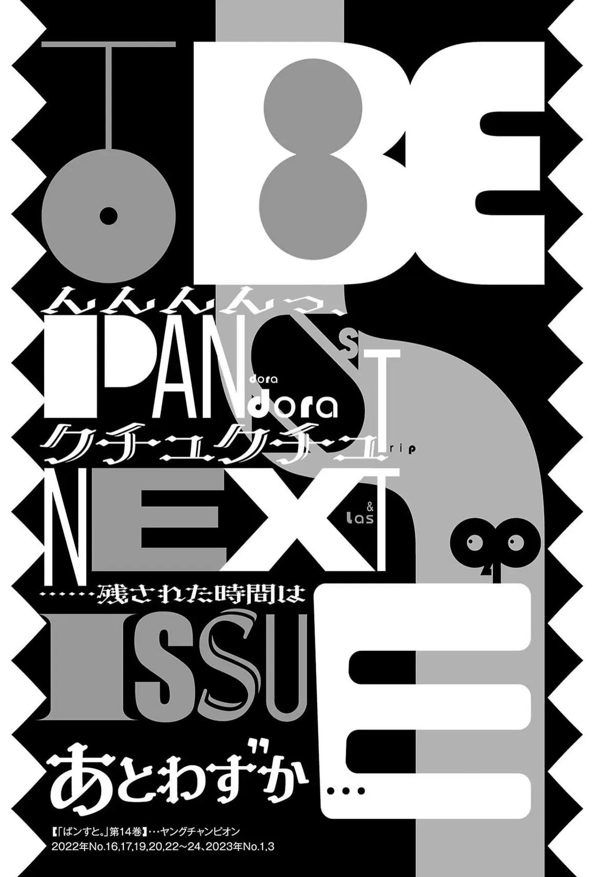 Pandora x Strip Chapter 122 page 21 - 