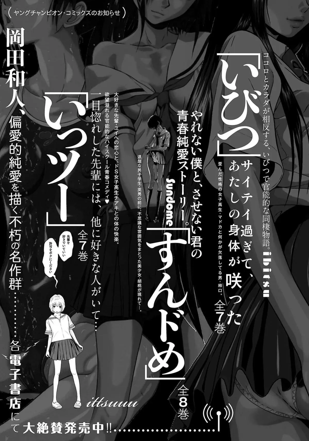 Pandora x Strip Chapter 122 page 23 - 