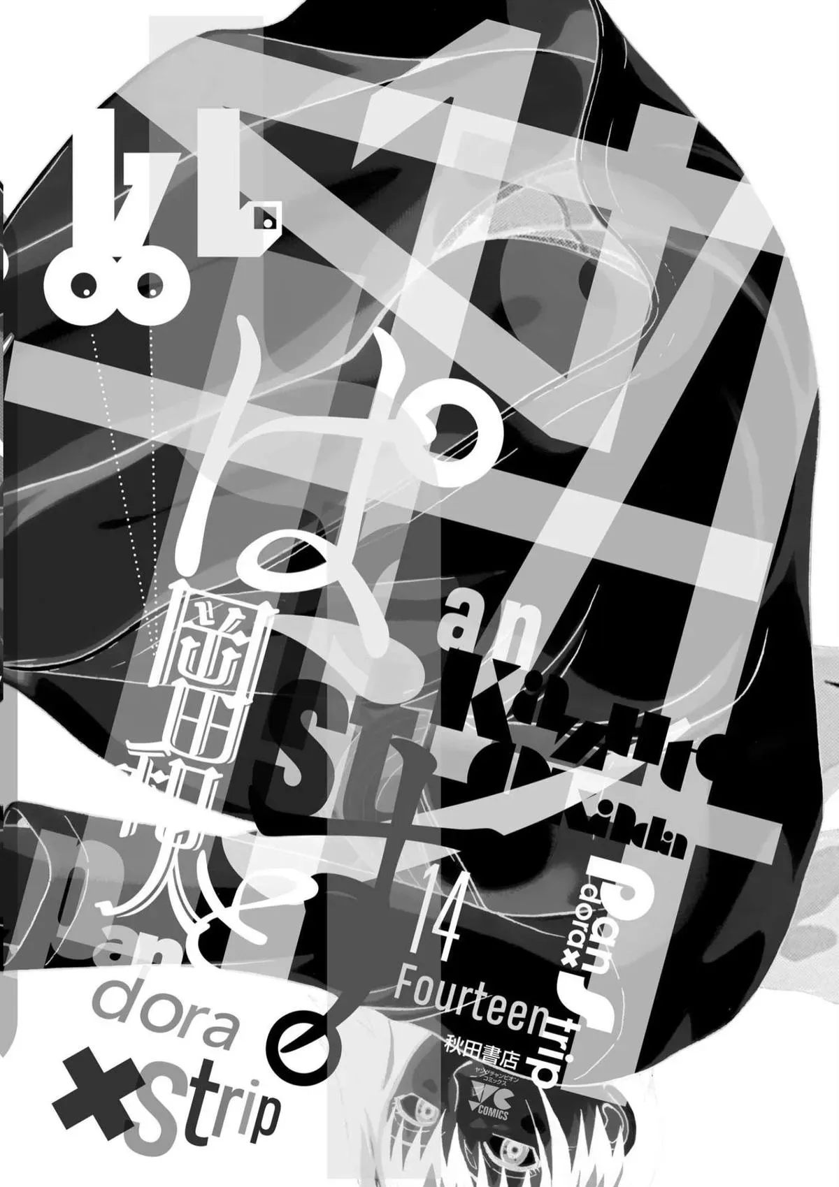 Pandora x Strip Chapter 122 page 24 - 