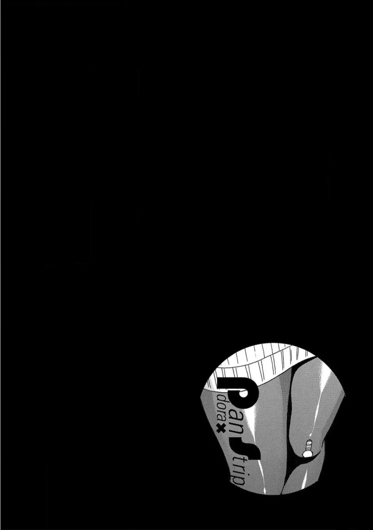 Pandora x Strip Chapter 123 page 25 - 
