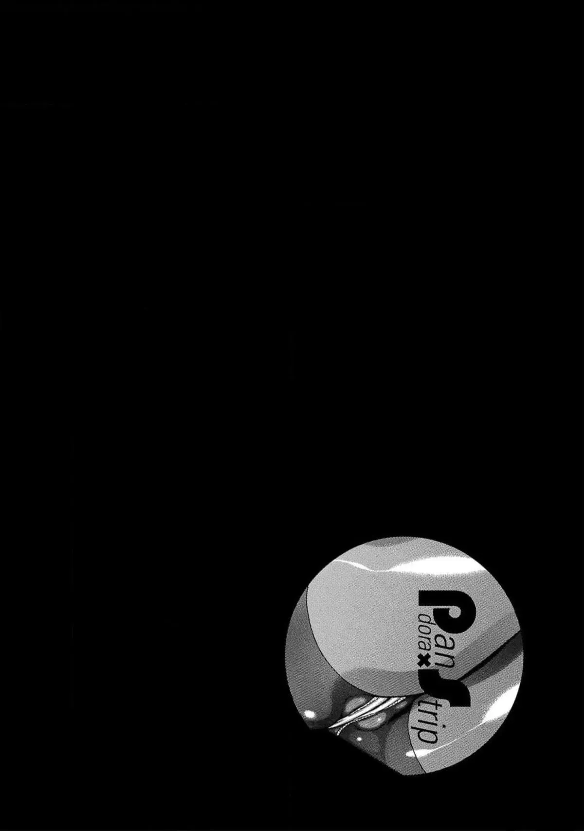 Pandora x Strip Chapter 124 page 22 - 